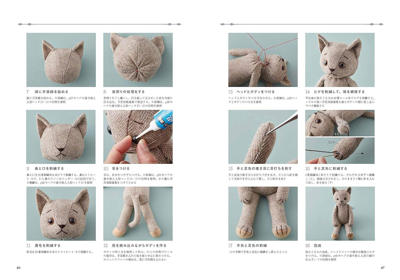 Parico Dall Dress Up Stuffed Cat Doll - Japanese Craft Book