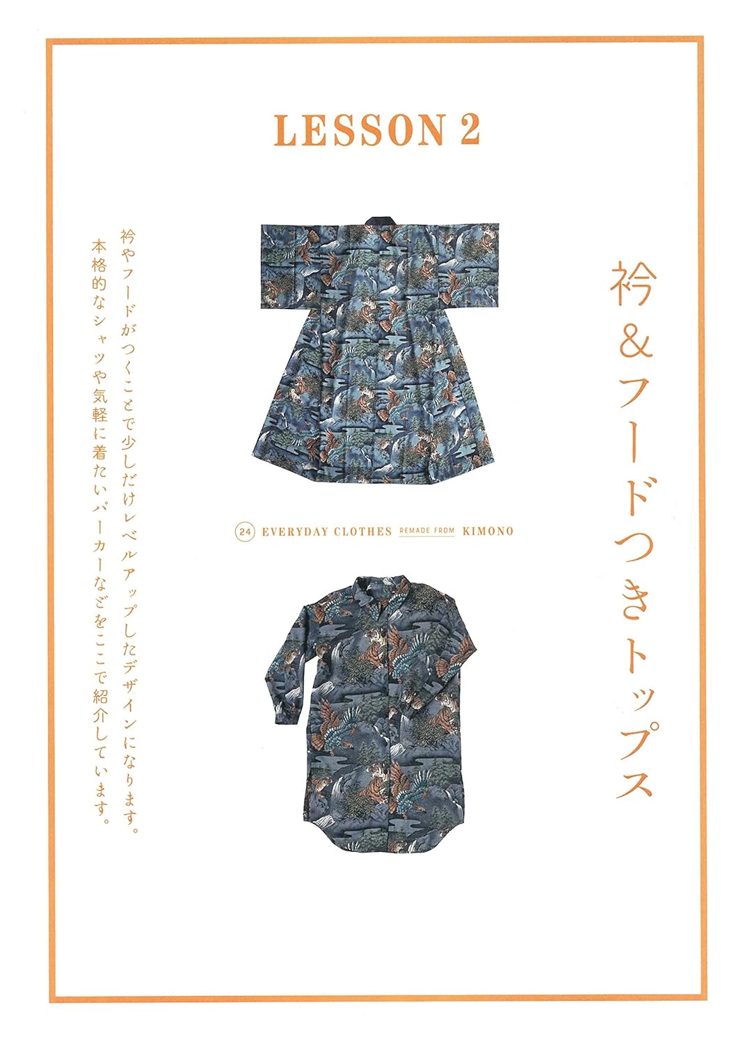 Sachiko Fujioka Fun to make kimono remake everyday wear Japanese Craft Book