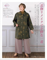 Japanese cloth sewing vol.21 Japanese Craft Book