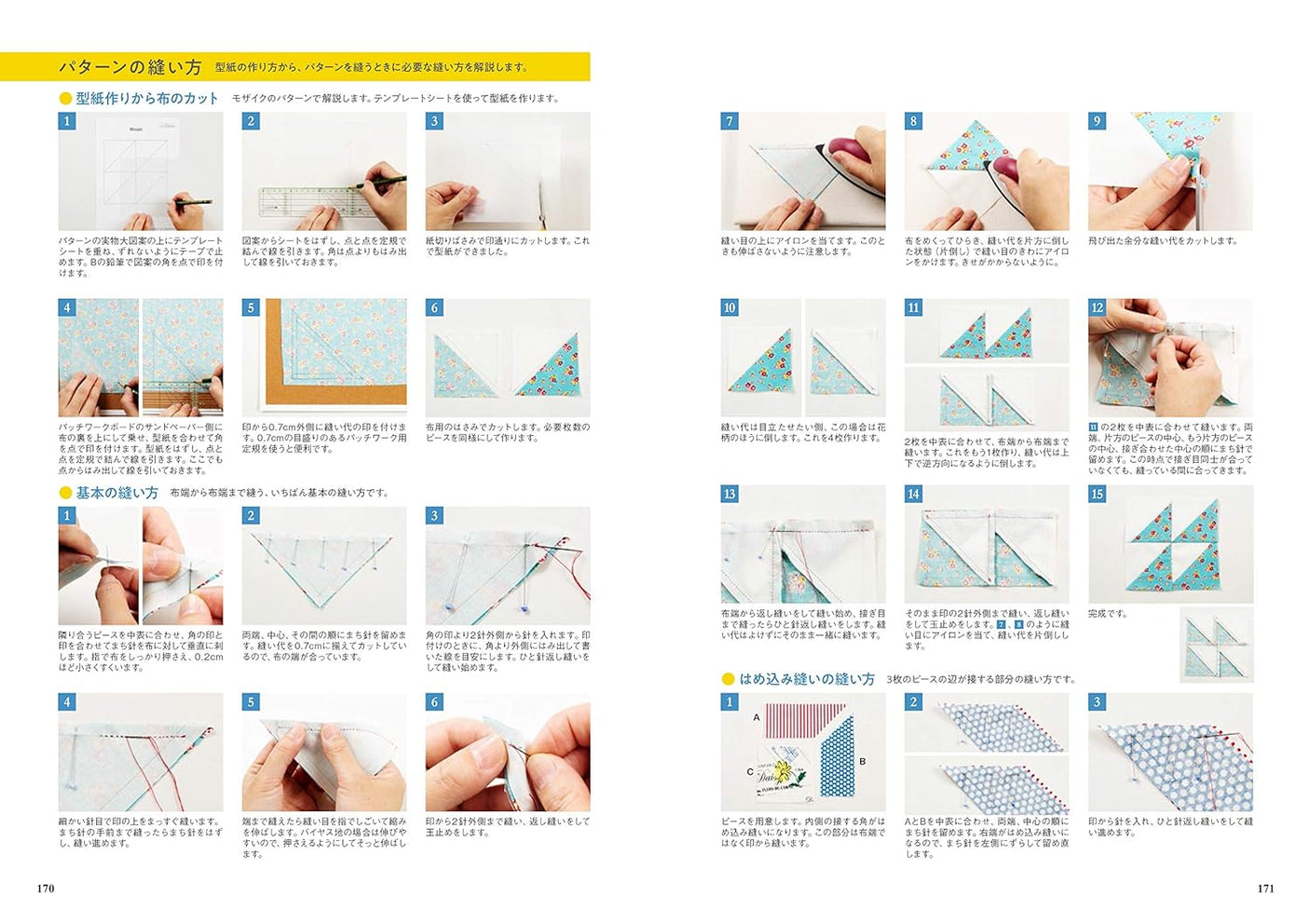 Cloth play with color and shape patchwork pattern - Japanese Craft Book