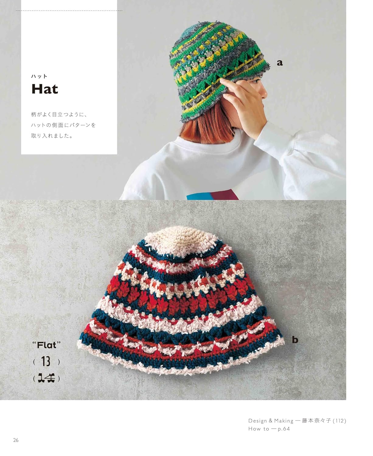 Have fun knitting with a variety of materials and colors! Spicy crochet patterns Japanese Craft Book