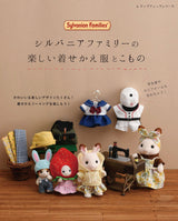 Sylvanian Families' Fun Dress-up Clothes and Things - Japanese Craft Book