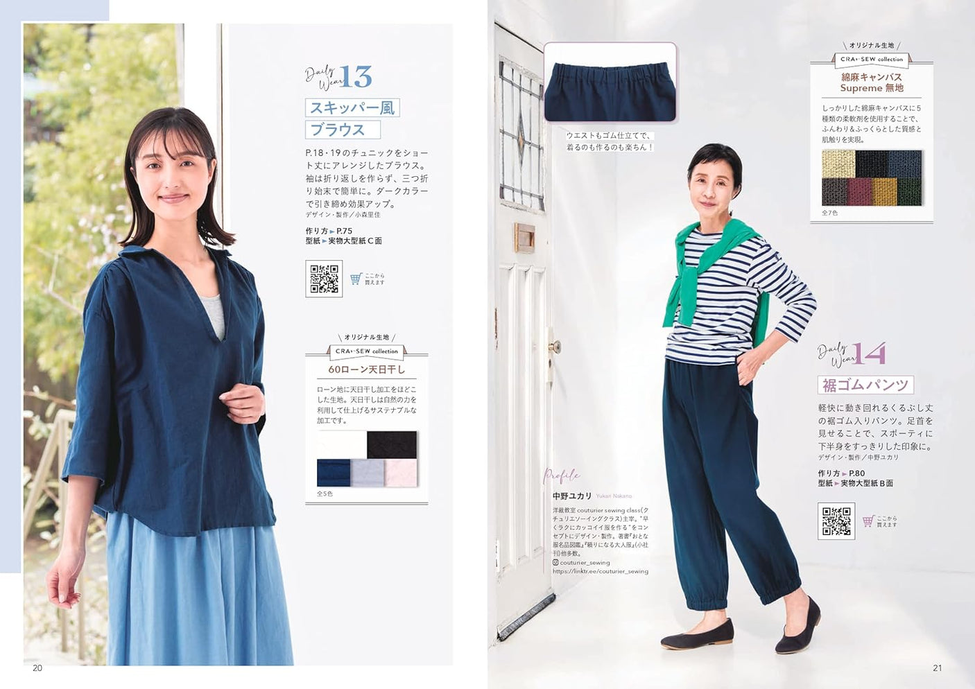 CRA-SEW vol.5 Dress one piece blouse pants - Japanese Craft Book