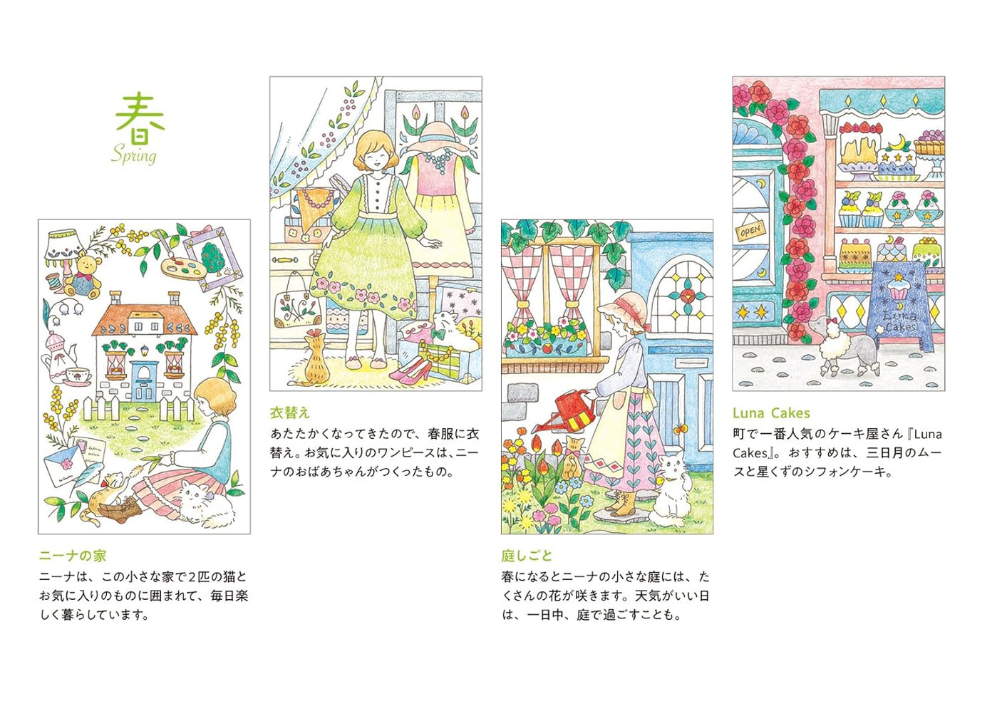 Eriy Twelve Months in a Dreaming Land POSTCARD Coloring book - Japanese Craft Book