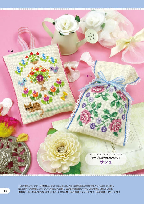 Easy cross stitch (5) Embroidery on tape! 70 cute motif patterns - Japanese Craft Book