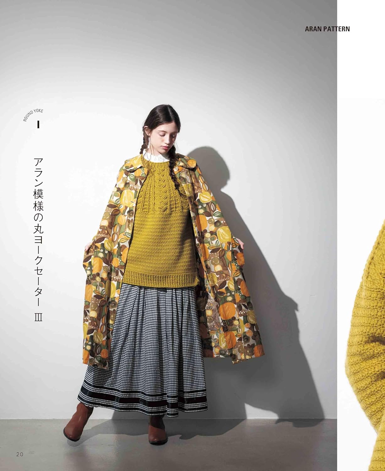 Crocheted Round Yoke Sweater (applemints) - Japanese Craft Book