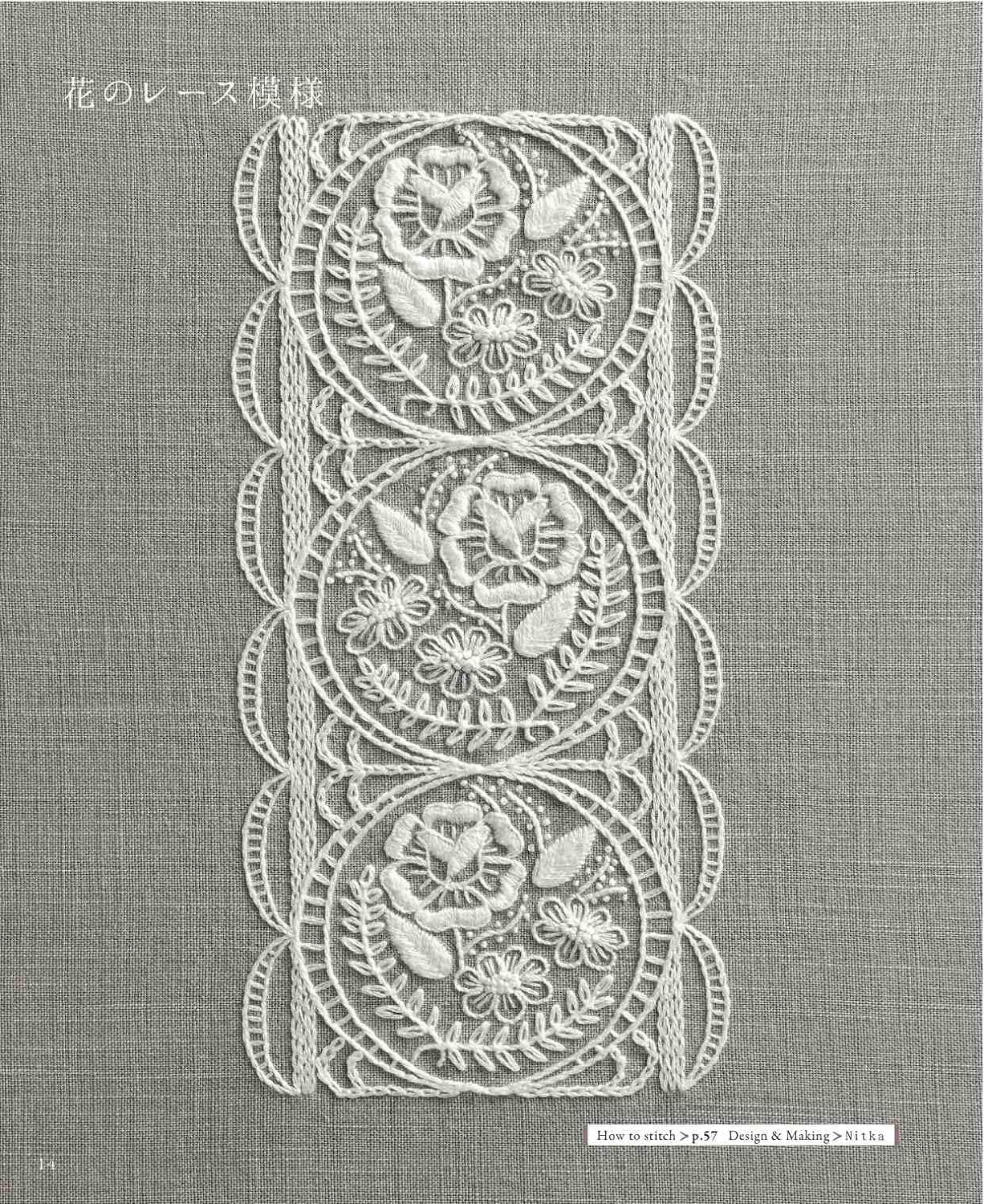 Beautiful white European embroidery in one color - Japanese Craft
