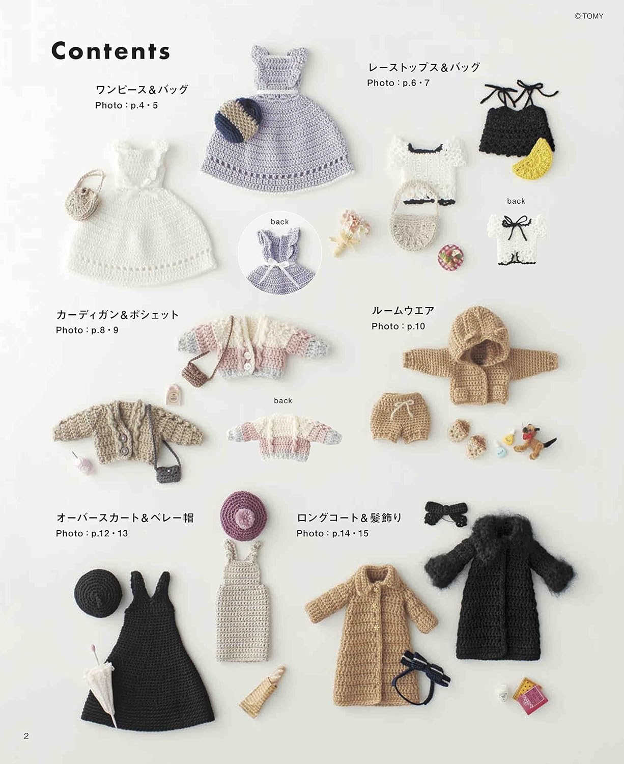 Crochet Licca-chan's Casual Wardrobe Japanese Craft Books knitting