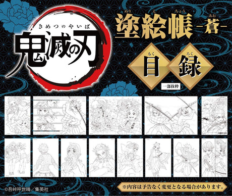 Demon Slayer: Kimetsu no Yaiba Coloring Book -Ao- Japanese Coloring Book