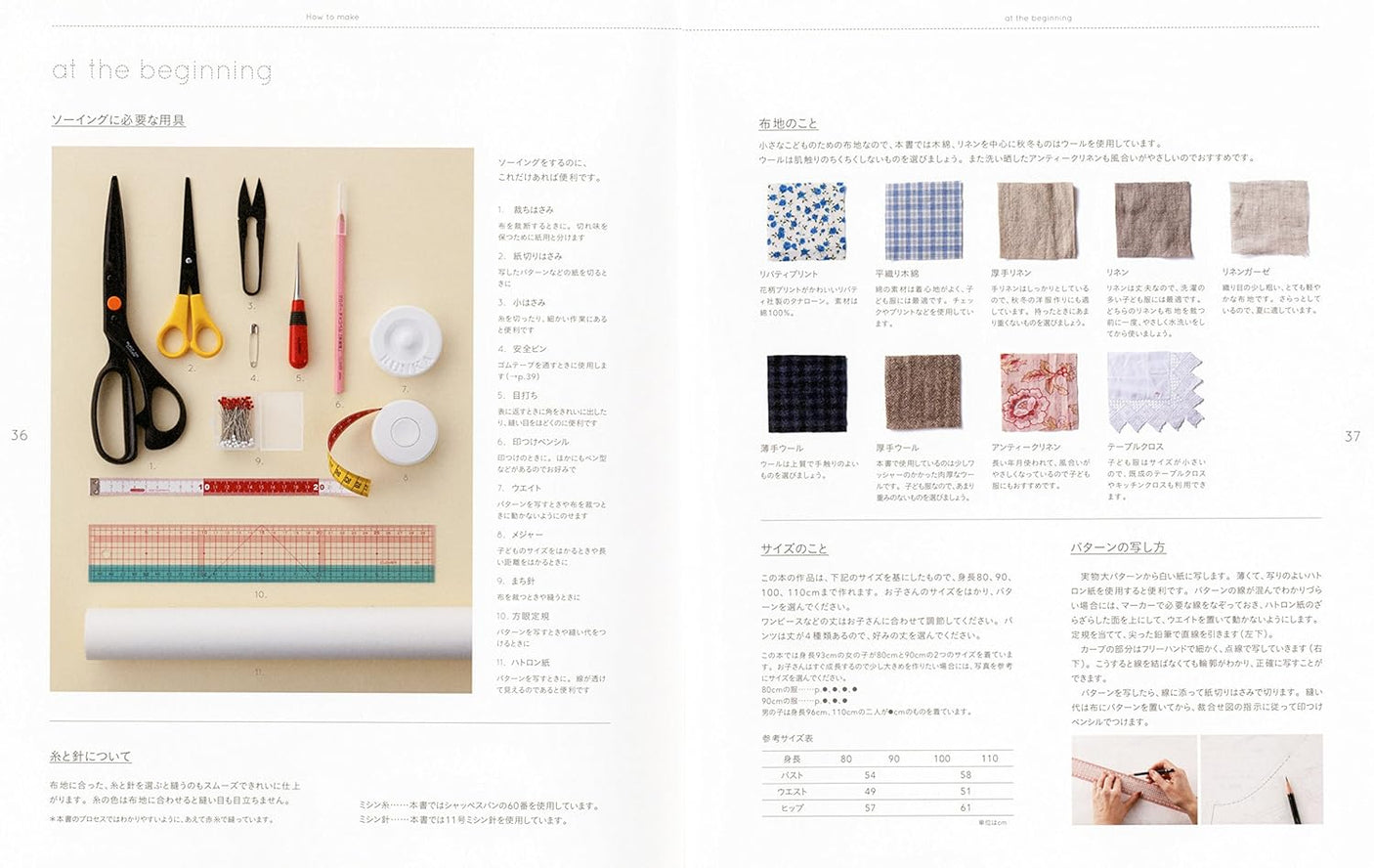 Naoko Horie cute clothes for little kids Japanese Craft Book