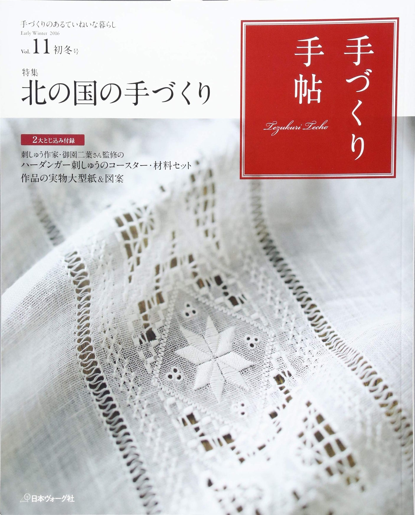 Handmade Notebook Vol.11 Early Winter Issue Japanese Craft Book