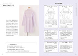 Clothing encyclopedia - Japanese Craft Book