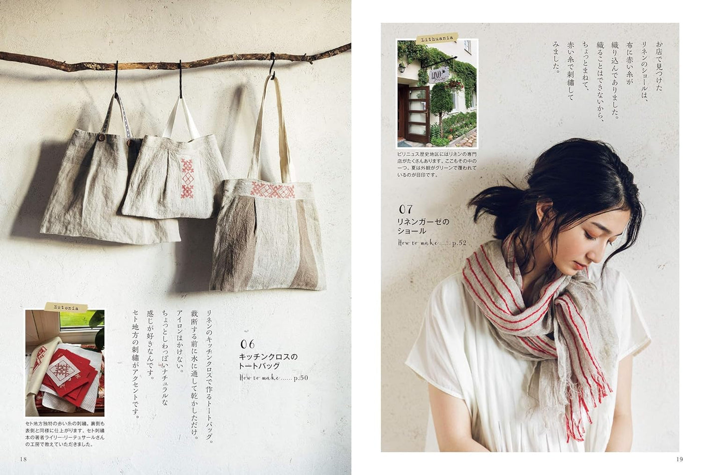 Noriko Tsukada Nami Handmade clothes and accessories made from materials found in the Baltic countries Japanese Craft Book