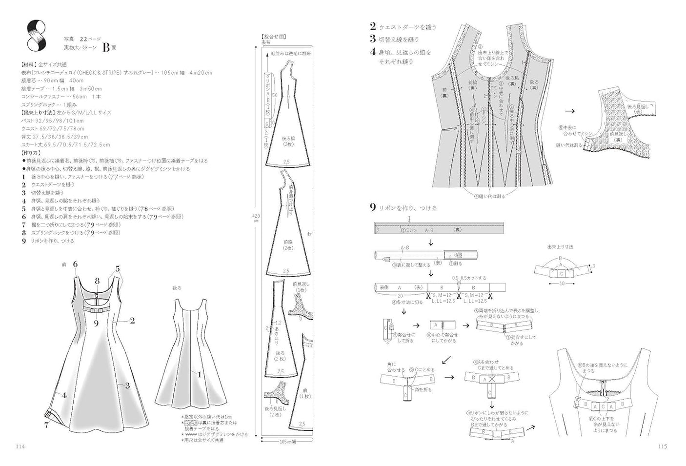 My Fashion Junichi Nakahara's Style Book - Japanese Craft Book