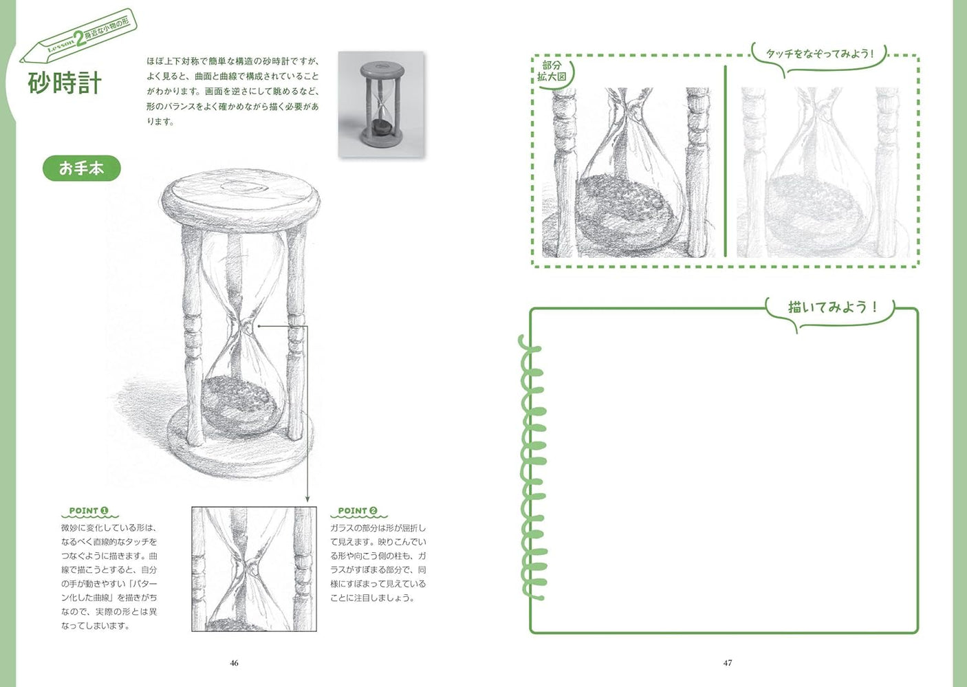 New edition of Shigeaki Nomura's pencil drawing practice book - Japanese Craft Book