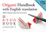 Origami BOOK with English translation Japanese Craft Book