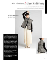 Keitodama 2024 Winter Issue vol.204 - Japanese Craft Book