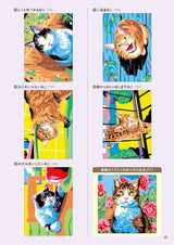 Daily Brain Training Special: Cat Number Puzzle Coloring Book - Just color in the correct numbers! Improves concentration and memory - Japanese Craft Book