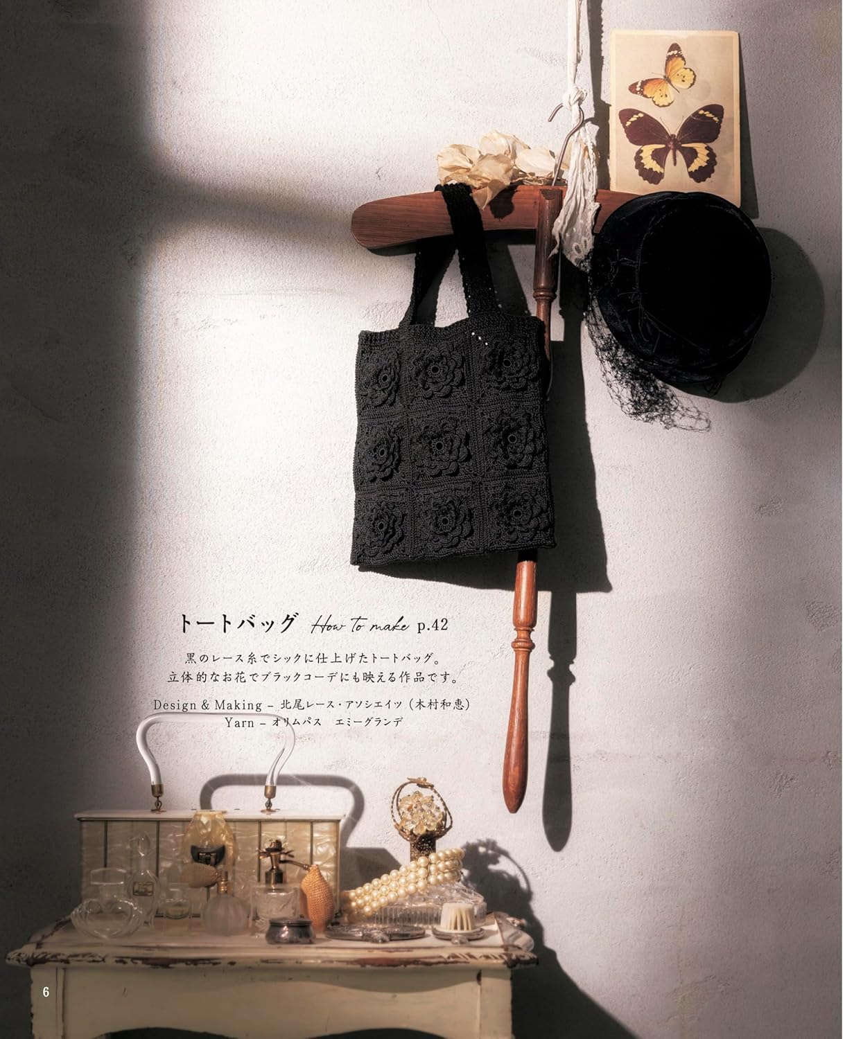 Romantic lace motifs and mini doilies - Japanese Craft Book