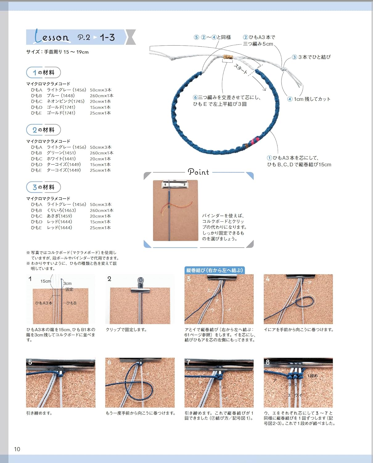 Macrame daily accessories Japanese Craft Book