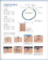 Macrame daily accessories Japanese Craft Book