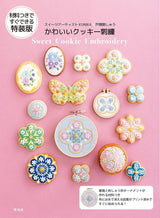 Special Edition Sweets Artist KUNIKA x Totsuka Embroidery Cute Cookie Embroidery - Japanese Craft Book