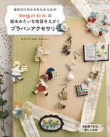 Donguri to ie.'s plastic accessories depicting story like a picture book - Japanese Craft Book