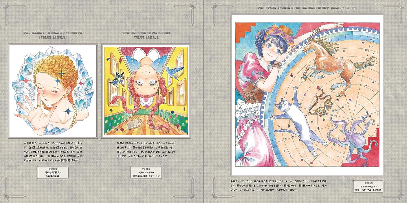 Fantasy Girl Museum: Black Forest Coloring Book - Japanese Craft Book