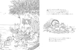 A coloring book of the Wild Rose Village: The mice's fun country life - Japanese Craft Book