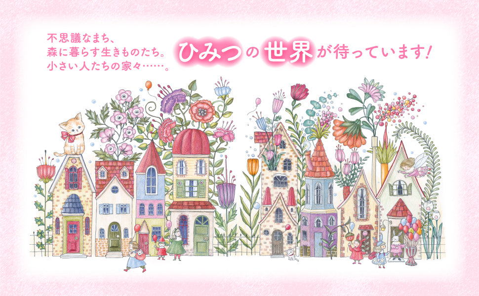 Flower Coloring Book: A Girl and a Kitten - Japanese Craft Book