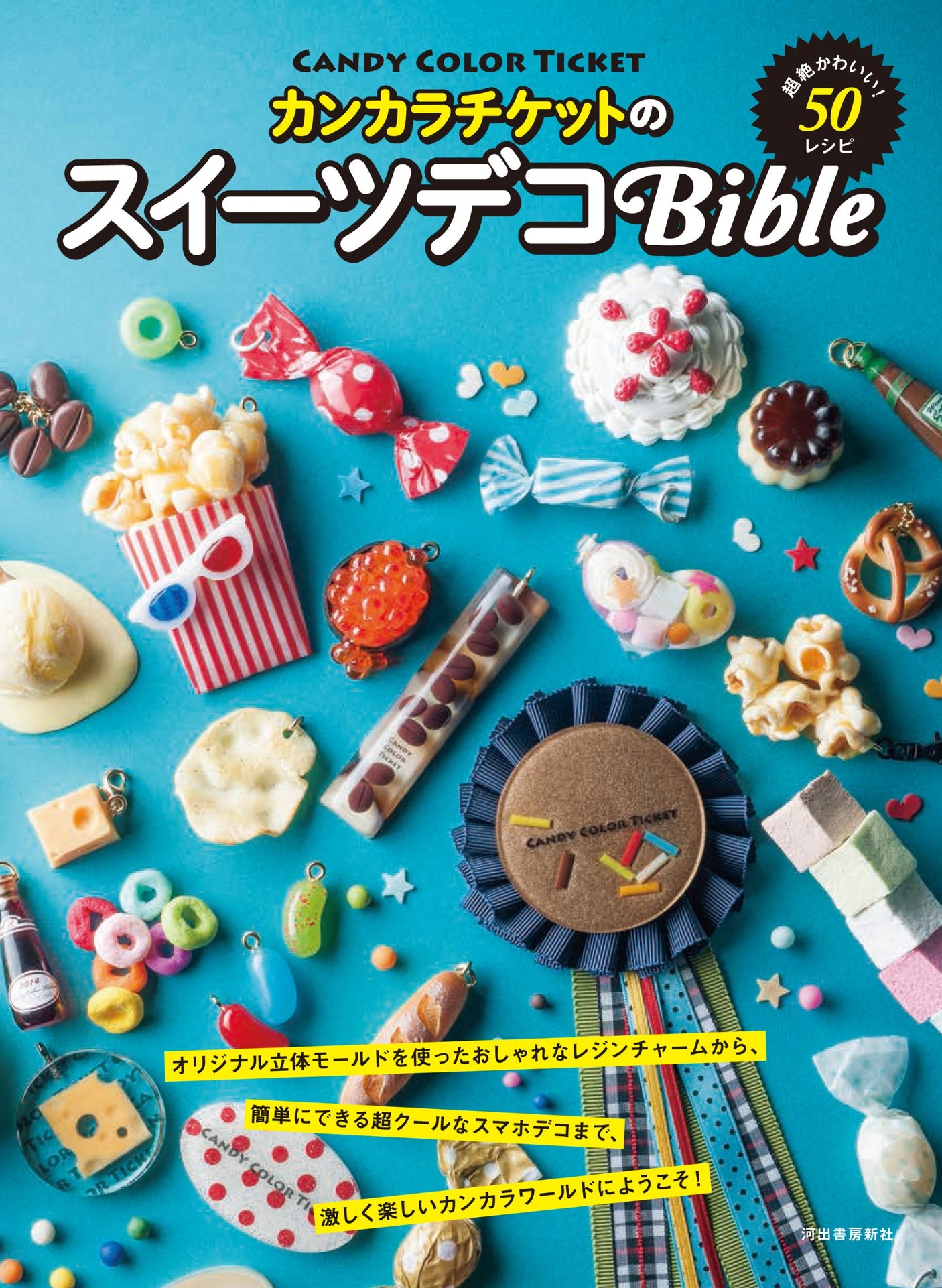 Kankara Ticket Sweets Deco Bible Japanese Craft Book