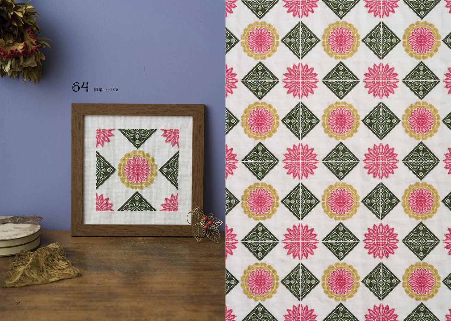 Antique Tile Patterns in Cross Stitch - Japanese Embroidery Craft