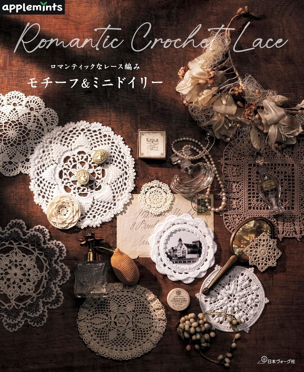Romantic lace motifs and mini doilies - Japanese Craft Book