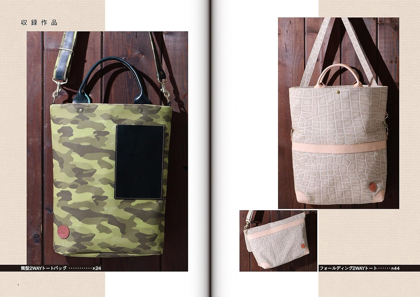 Bags made of canvas and leather Japanese Sewing patterns Book Ikue Tanaka tote bag - Japanese Craft Book