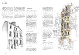 How to draw Western buildings so you can understand how they work - Japanese Craft Book