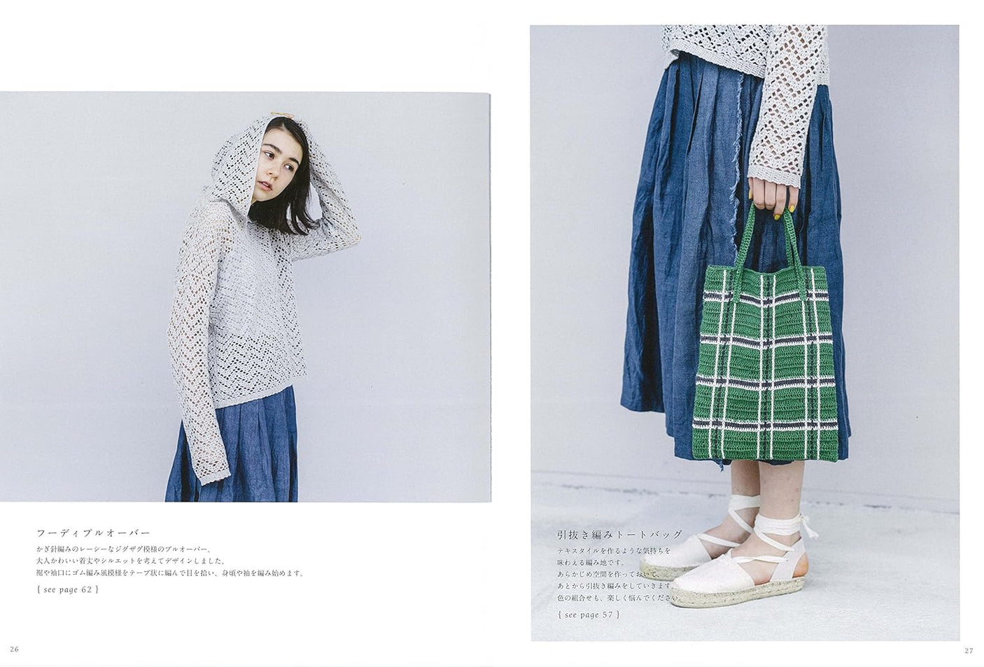 Casual knitwear that is easy to knit and looks beautiful Japanese Craft Book