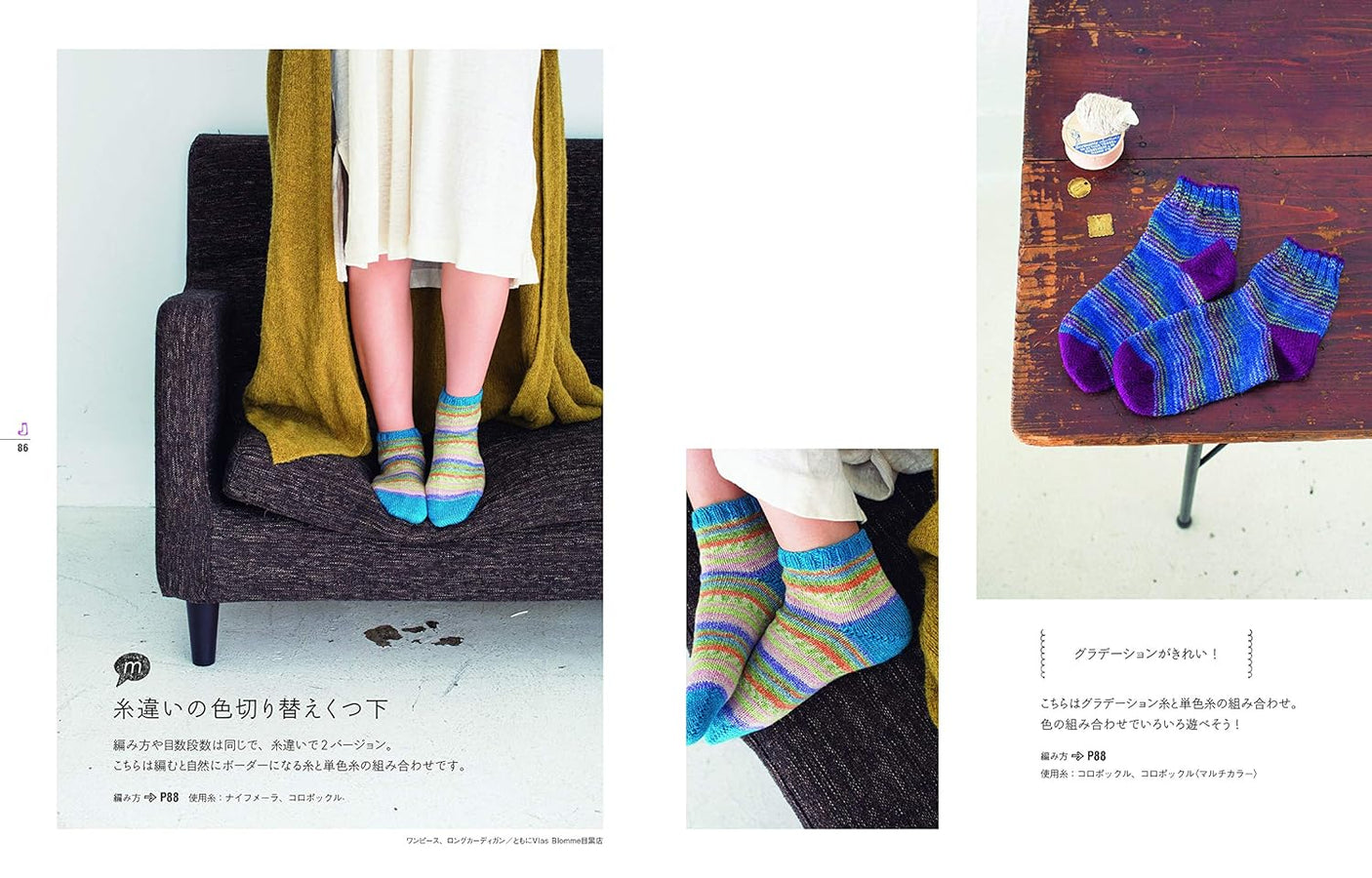 Easy and cute socks to knit from the toes - Japanese Craft Book