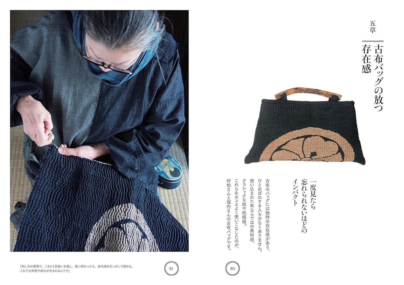 I wear old cloth "How to handcraft Japanese old cloth sewing" Japanese traditional - Japanese Craft Book