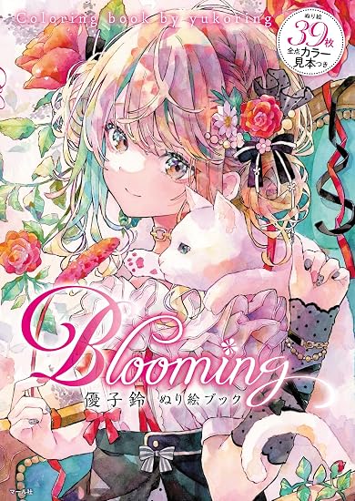 Blooming Yuko Suzu Coloring Book Japanese Craft Book