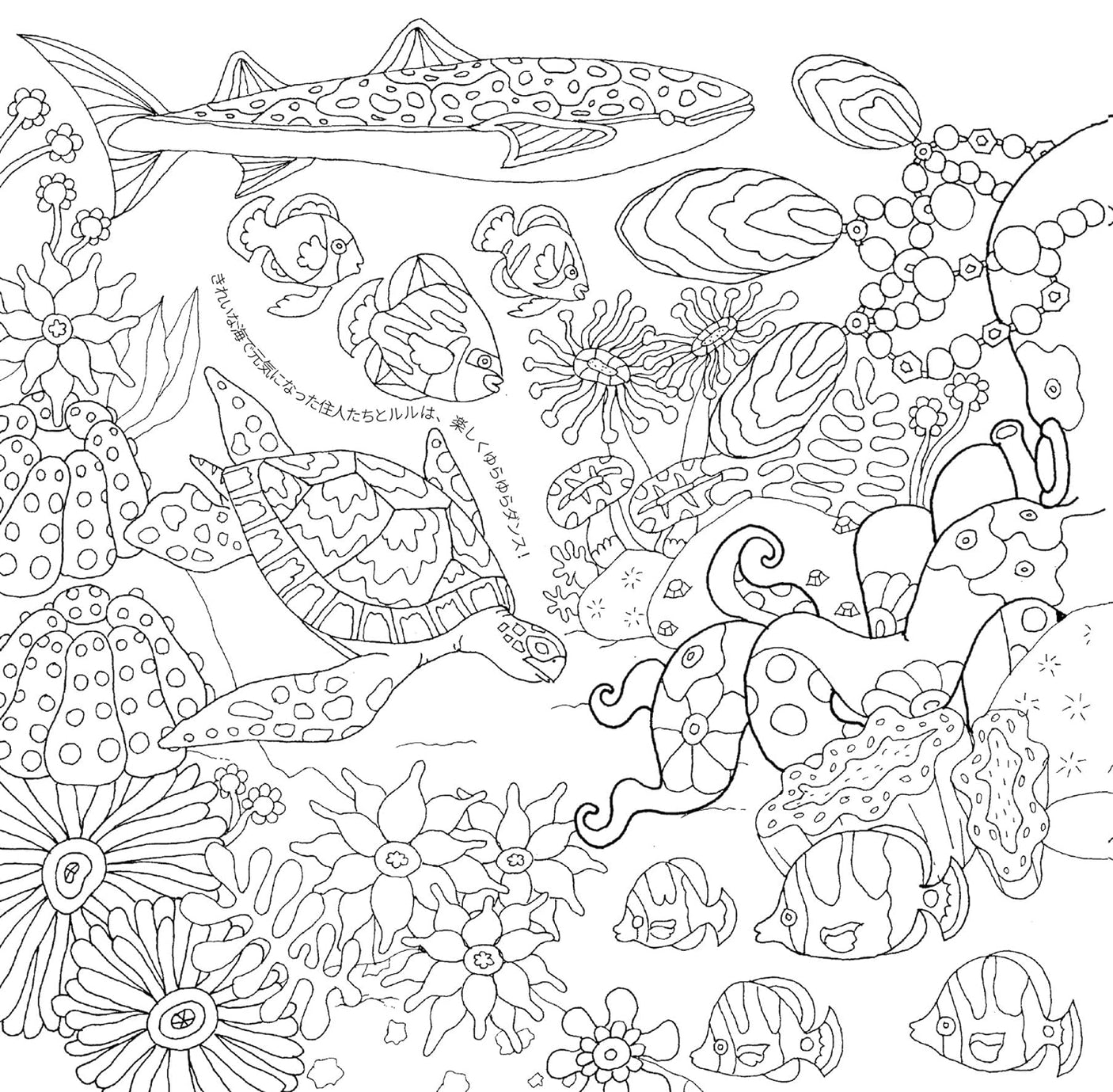 A beautiful coloring book with a story: A romantic journey Japanese Coloring Book