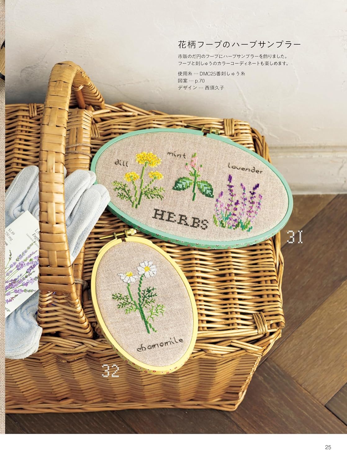 オリジナル　縫い付けタイプ　flowers Stitch IDEE Special Edition: Flower-filled Embroidery Designs