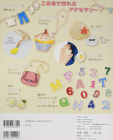 Plaban's easy motif accessories Plaban's accessory kit that can be made immediately Japanese Craft Book