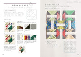 Cloth play with color and shape patchwork pattern - Japanese Craft Book