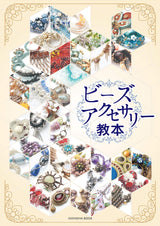 bead accessories textbook Japanese Craft Book