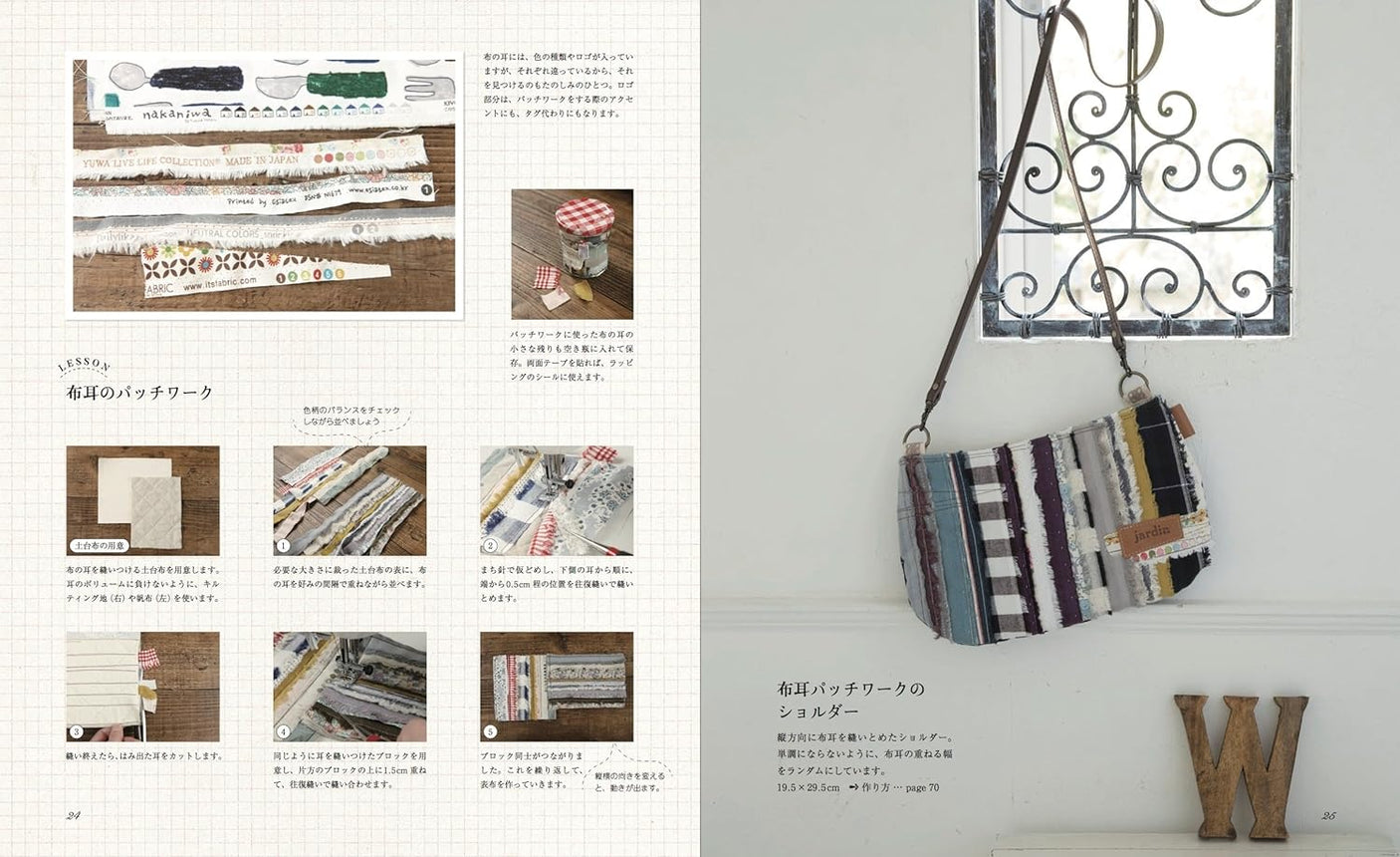 Yuki Inomata's everyday fabrics Japanese Craft Book