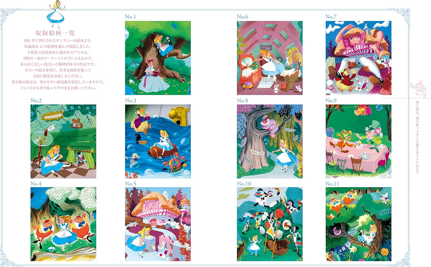 Alice in Wonderland edited by Disney Classic, a gentle adult
