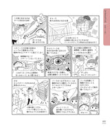 Introduction to how to draw backgrounds for Hetappi: How to take perspective - Japanese Craft Book