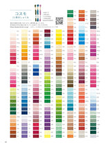 Stitch IDEE Special Edition: Flower-filled Embroidery Designs Cross Stitch Edition - Japanese Craft Book