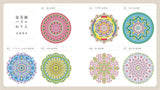 Enjoy the soothing designs and patterns of this mandala puzzle coloring book - Japanese Coloring Book