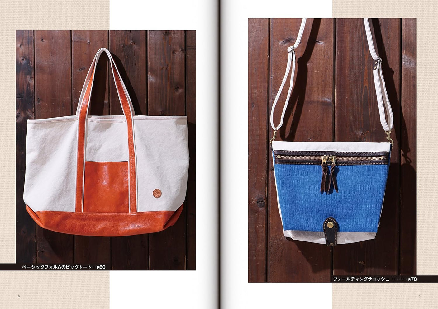 Bags made of canvas and leather Japanese Sewing patterns Book Ikue Tanaka tote bag - Japanese Craft Book